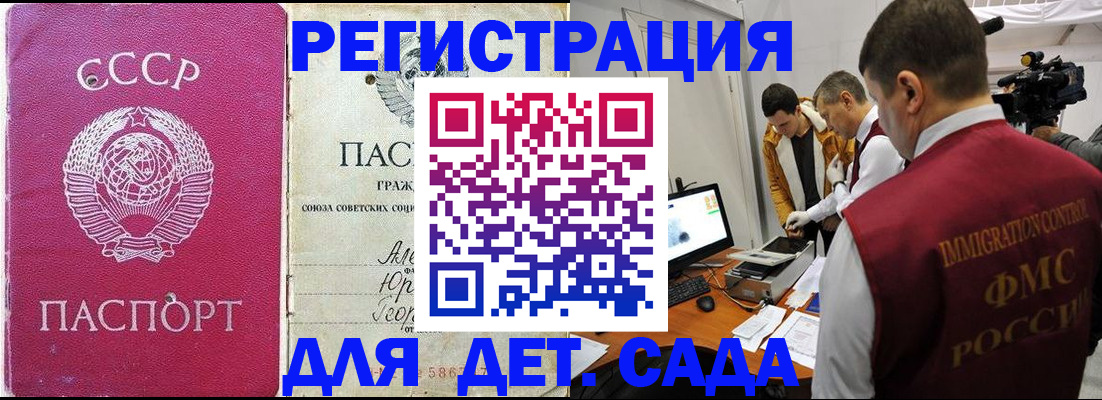 временная прописка в Павлово